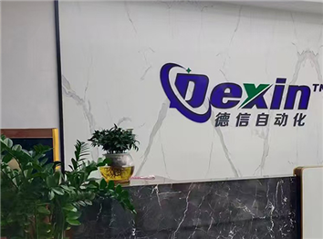 德信自動化塑料熱壓機安全禁令（強制性條款）